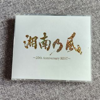 湘南乃風～20th Anniversary BEST～(ポップス/ロック(邦楽))