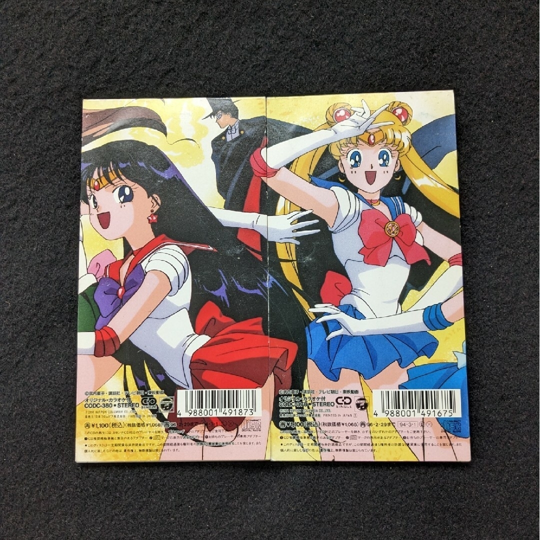美少女戦士セーラームーンR セーラーマーズ 8cmCD 月野うさぎ 美少女戦士セーラームーンR セーラーマーズ 8cmCD 月野うさぎ