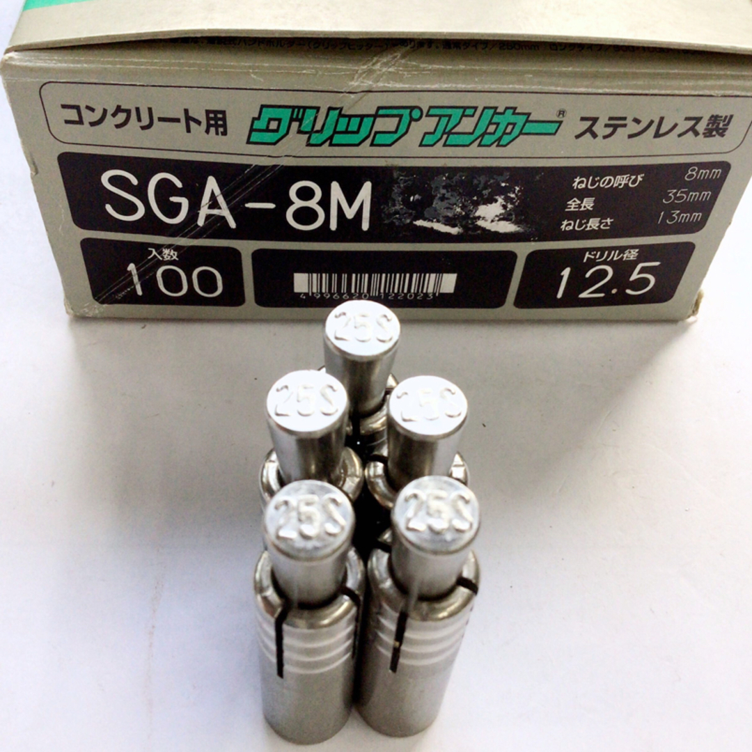 サンコーテクノ　 ステンレス　グリップアンカー　 SGA-8M  【98本】自転車