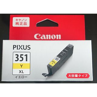 キヤノン(Canon)のCanon 純正インク・351Y 大容量タイプ(その他)