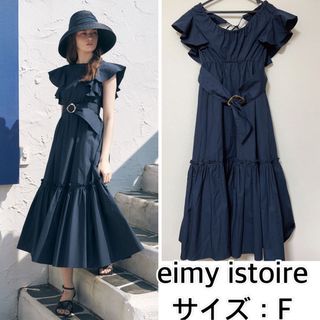 エイミーイストワール(eimy istoire)のeimy istoire❤️バックギャザリングラッフルフレアワンピース(ロングワンピース/マキシワンピース)