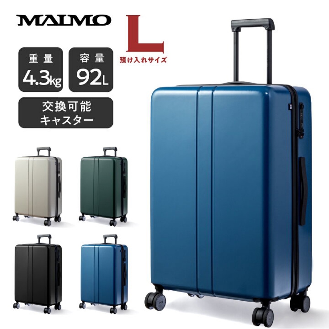 MAIMO スーツケース Lサイズ 92L ブルー