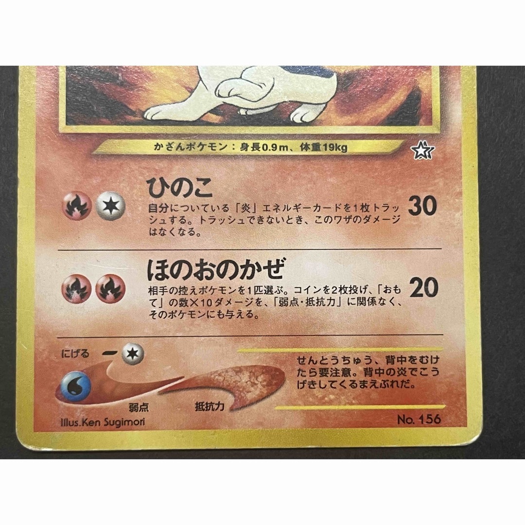 ポケモン - ポケモンカード マグマラシ ヒノアラシ 旧裏 2枚の ポケモン - ポケモンカード マグマラシ ヒノアラシ 旧裏 2枚の