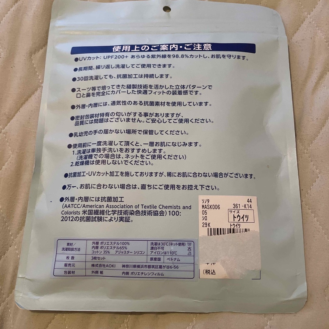 洗えるマスク 3枚入 インテリア/住まい/日用品の日用品/生活雑貨/旅行(日用品/生活雑貨)の商品写真