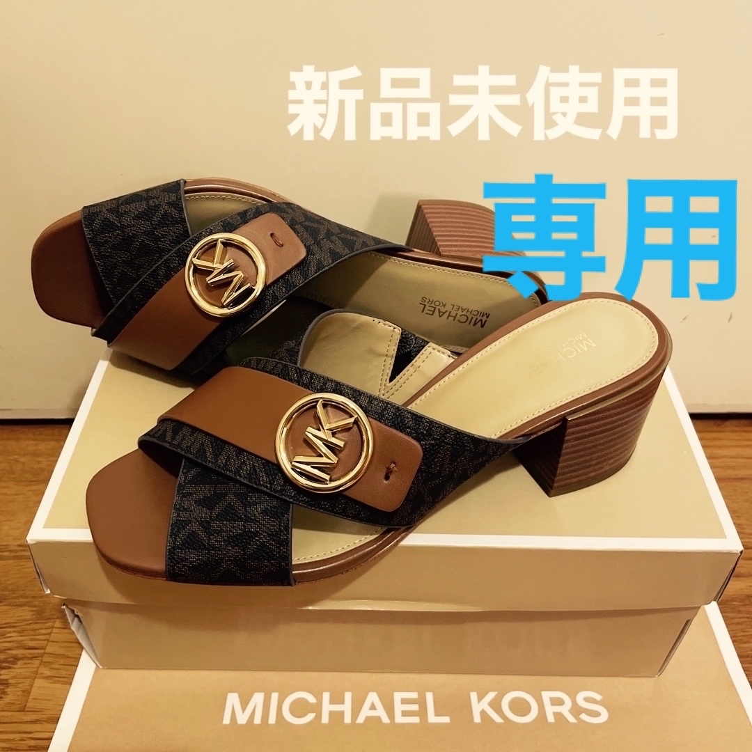 マイケルコースサンダル(新品、未使用) iveyartistry.com
