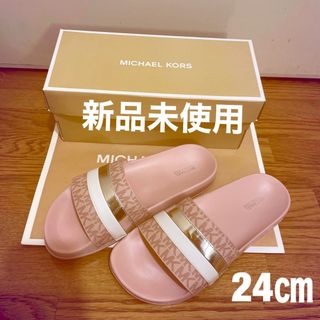 マイケルコース(Michael Kors)のマイケルコース　サンダル　ピンク　24㎝【新品未使用】(サンダル)