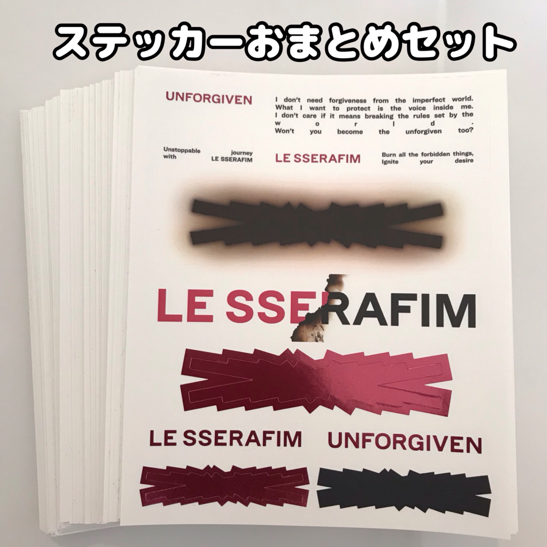 【激安出品】LESSERAFIM UNFORGIVEN ステッカー ３０枚