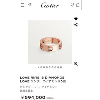 カルティエ(Cartier)のカルティエ Cartier LOVE ラブ リング  ピンクゴールド ダイヤ(リング(指輪))