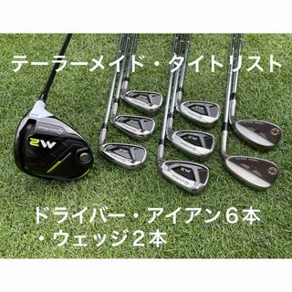 テーラーメイド(TaylorMade)のテーラーメイドM2アイアン5I～PW＋M2ドライバー＋タイトリストウェッジ2本(クラブ)