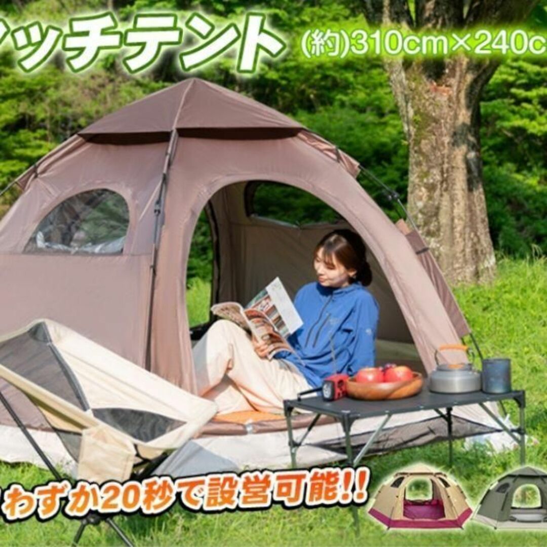 テント キャンプ ドーム 5人用 簡単設営 ワンタッチテント 大型アウトドア