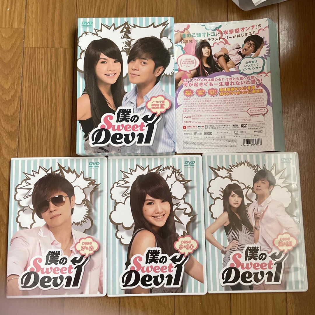 僕のSweet Devil ノーカット版 DVD-BOX2