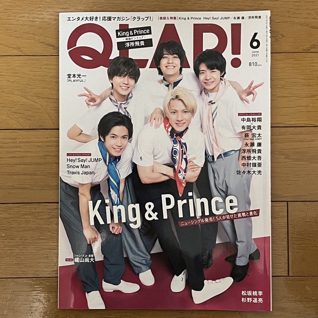 Prince表紙の通販　クラップ！　kana's　by　QLAP！　King　2021年6月号　shop｜ラクマ