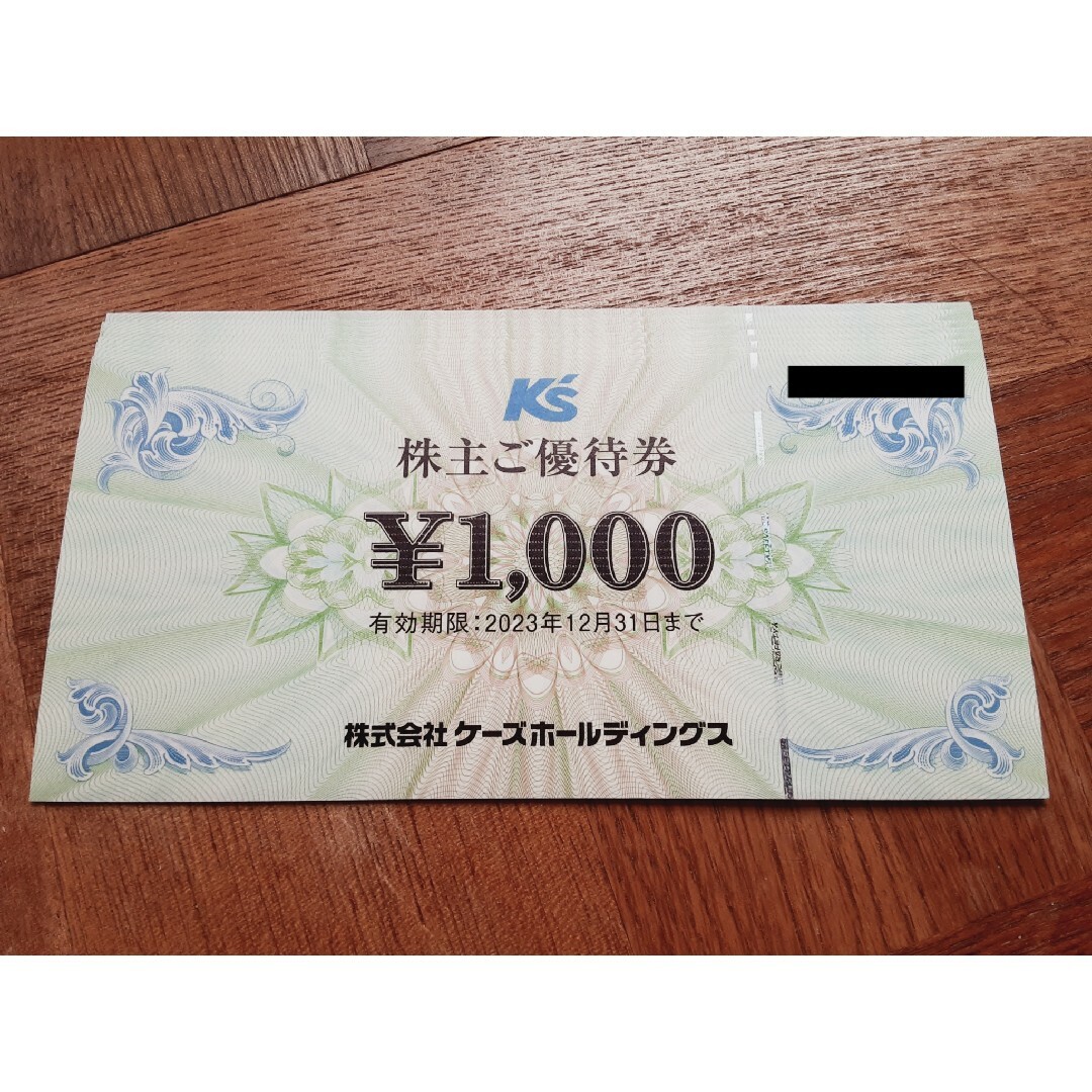 ケーズデンキ株主優待10,000円分（匿名配送）