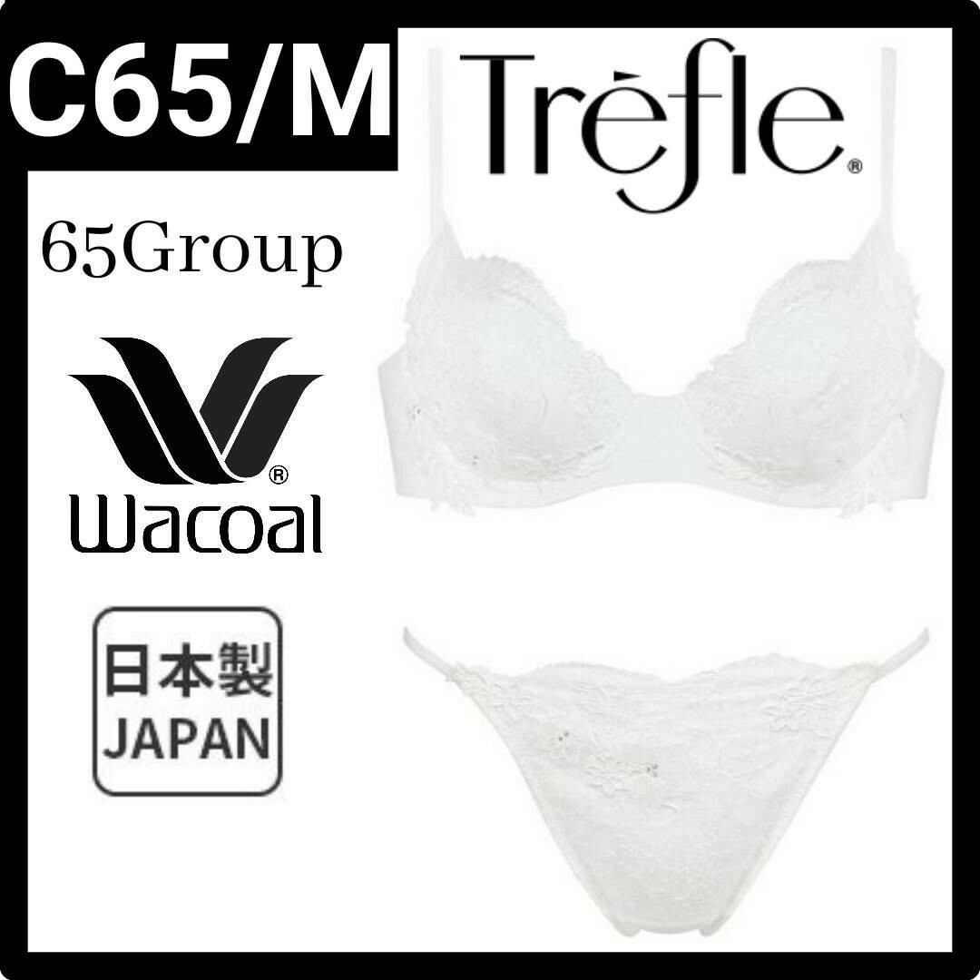 Wacoal Trefle 65G ブラジャーショーツ BBF465 C65M-