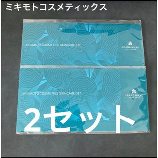 ミキモトコスメティックス(MIKIMOTO COSMETICS)のミキモトコスメティックス　スキンケア4点入×2セット(サンプル/トライアルキット)