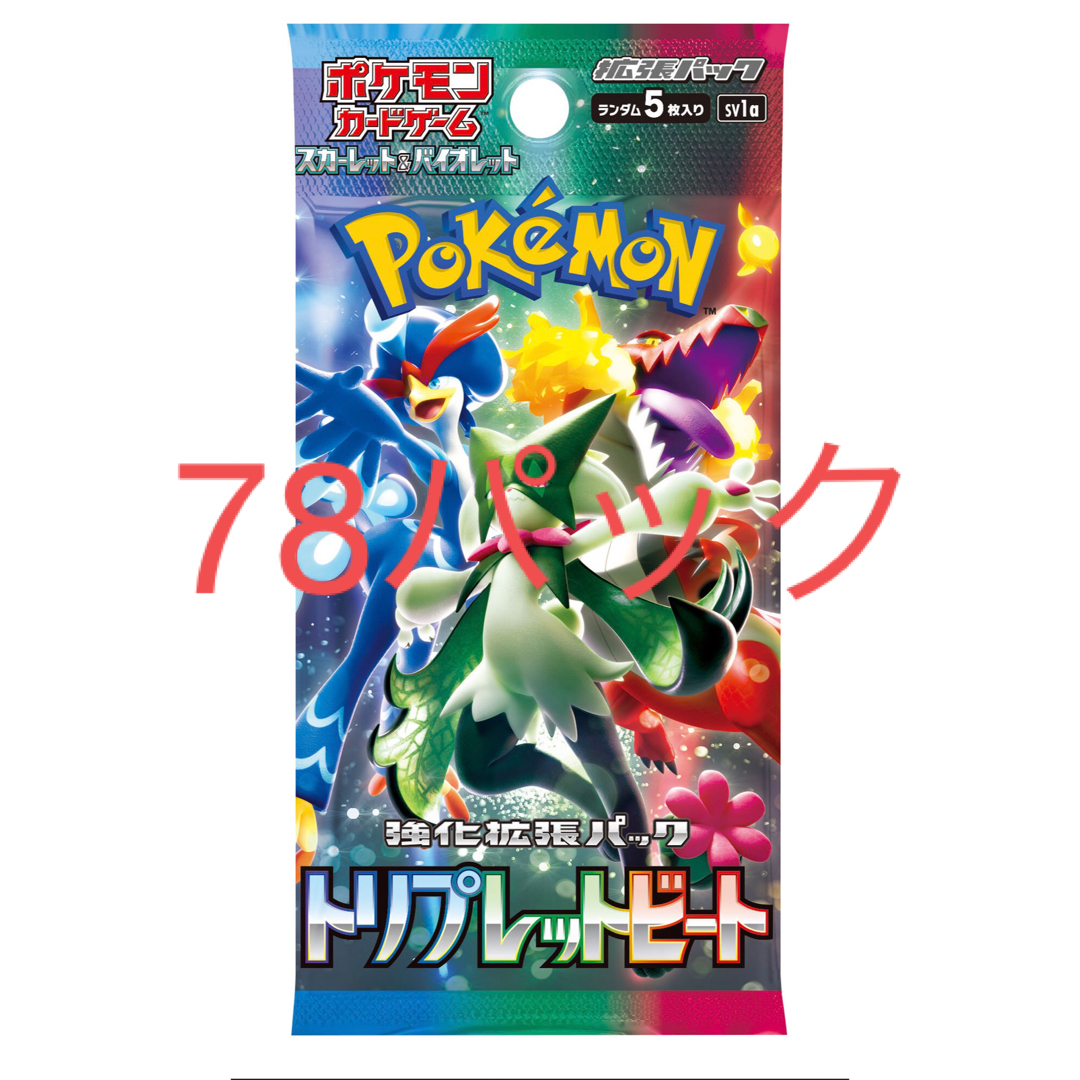 ポケモンカード　トリプレットビート　78パック