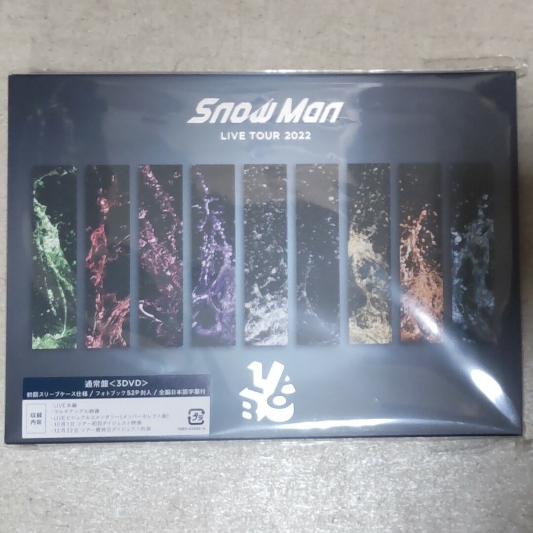 新品・未開封　SnowMan　LIVETOUR　2022Labo． DVD