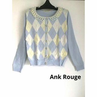 Ank Rouge◆カーディガン◆襟付きトップス　アーガイル　チェック　パール(カーディガン)
