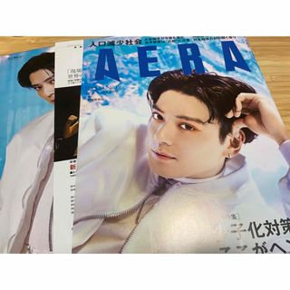 AERA (アエラ) 2023年 4/24号 雑誌(語学/参考書)