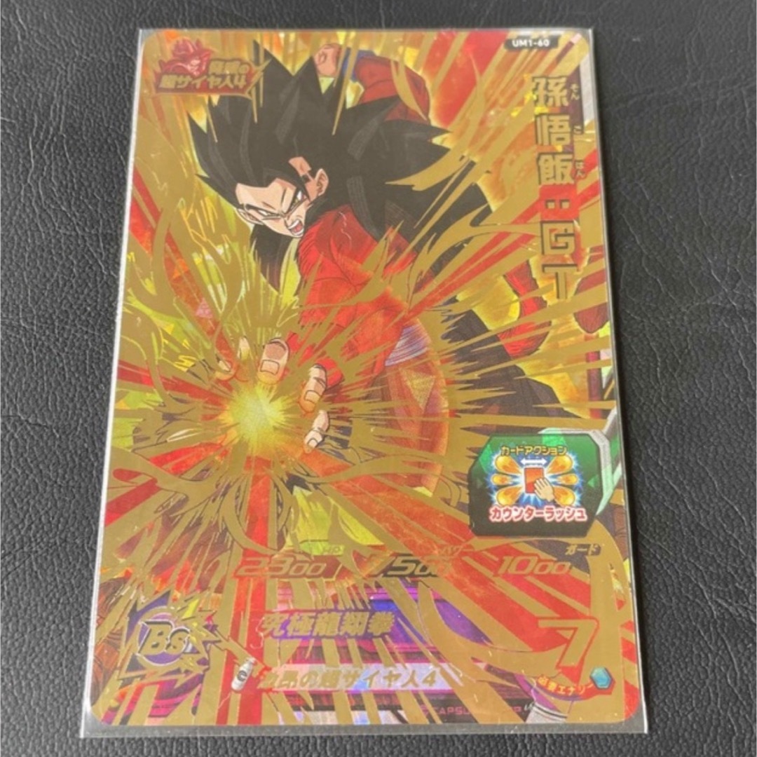 ドラゴンボール - 神龍様専用です(^_^) ドラゴンボールヒーローズ 4枚