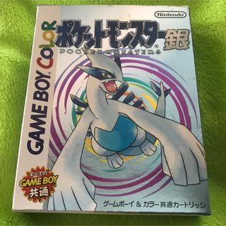 ニンテンドウ(任天堂)のポケットモンスター　銀　ゲームボーイソフト(携帯用ゲームソフト)