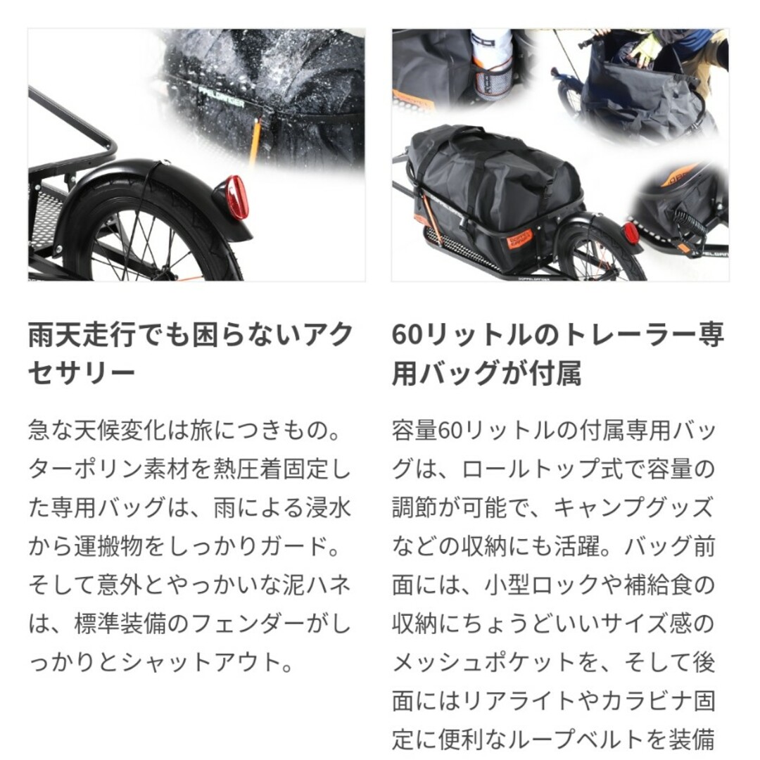 DOPPELGANGER(ドッペルギャンガー)のドッペルギャンガー 新品 シングルホイールサイクルトレーラーDCR363-DP スポーツ/アウトドアの自転車(パーツ)の商品写真