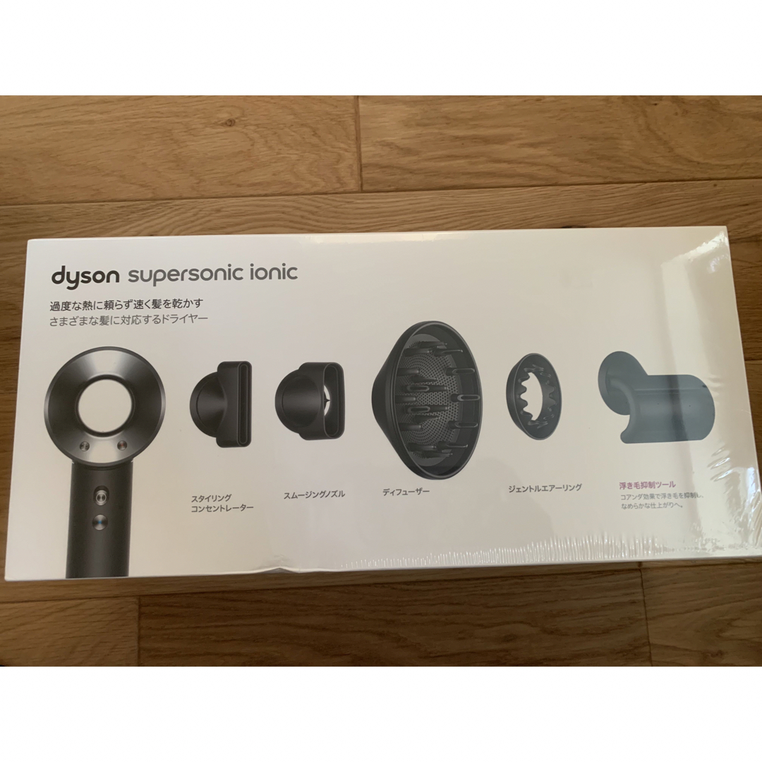 Dyson(ダイソン)の【新品未使用】Dyson ヘアドライヤー　HD08 スマホ/家電/カメラの美容/健康(ドライヤー)の商品写真