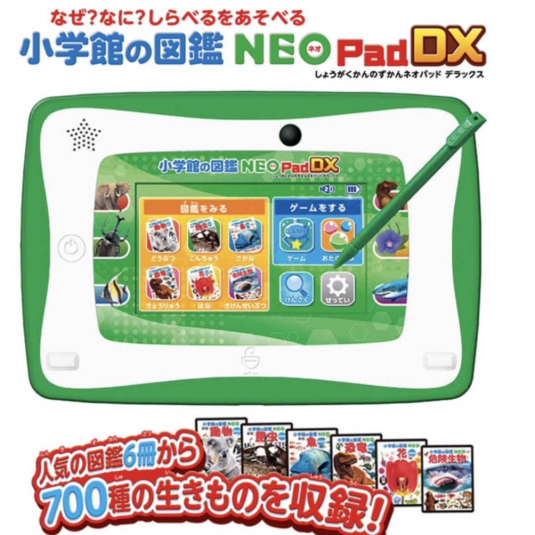 小学館　図鑑Pad neo DX