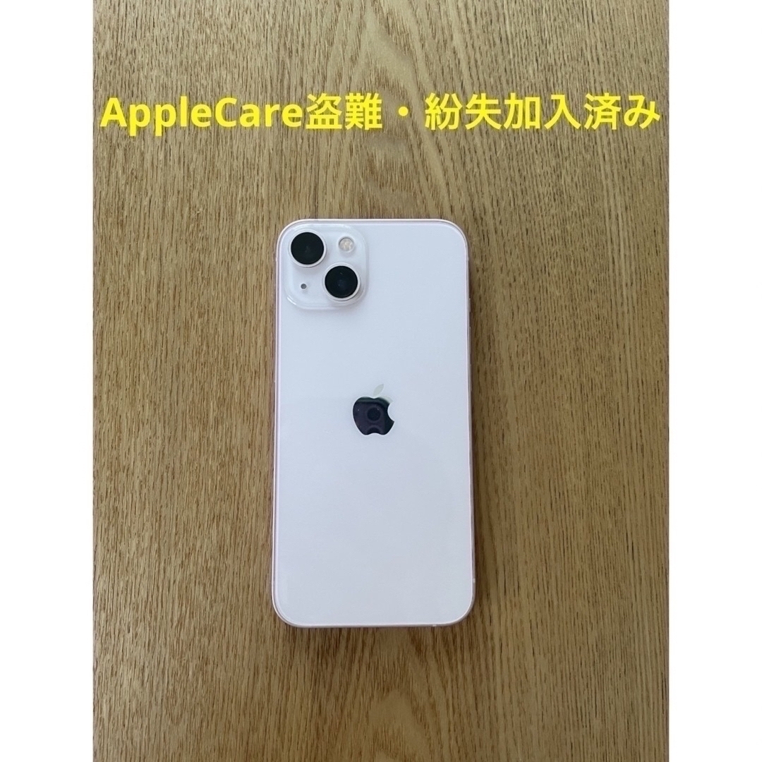 【超美品】 iPhone 13  256GB アルパイングリーン残債無し