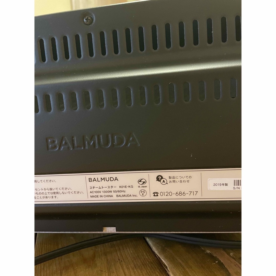 BALMUDA(バルミューダ)のバルミューダ　スチームトースター スマホ/家電/カメラの調理家電(調理機器)の商品写真