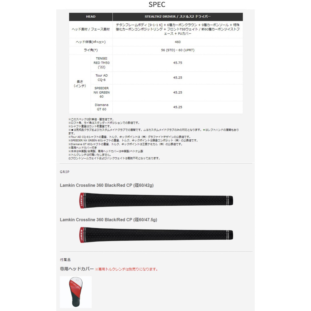 新品未使用】テーラーメイド ステルス2 ドライバー 9 S 新品未使用】テーラーメイド ステルス2 ドライバー 9 S
