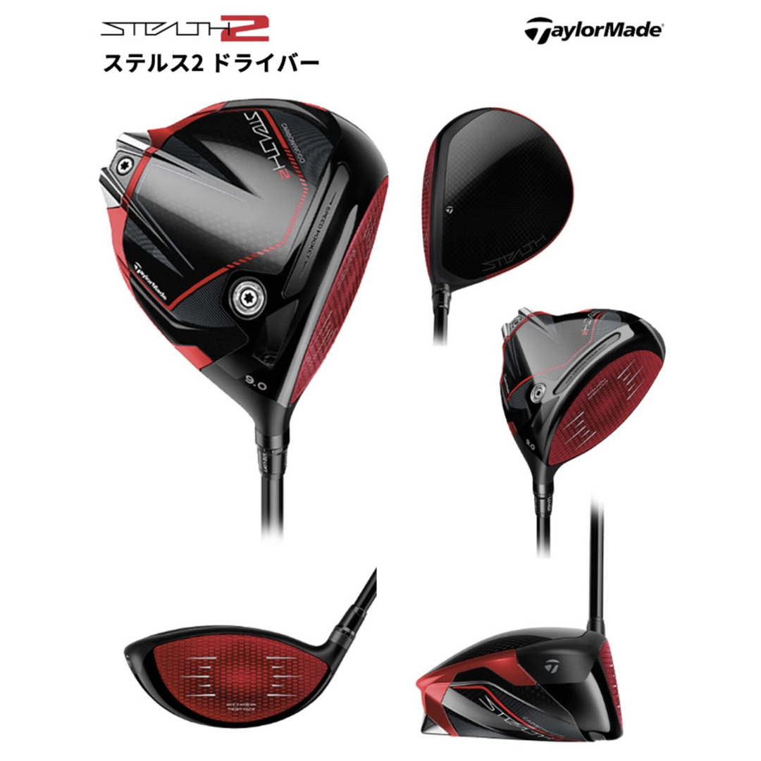 新品未使用】テーラーメイド ステルス2 ドライバー 9 S 新品未使用】テーラーメイド ステルス2 ドライバー 9 S