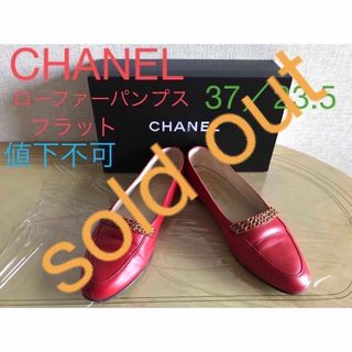 シャネル ローファー/革靴(レディース)の通販 700点以上 | CHANELの