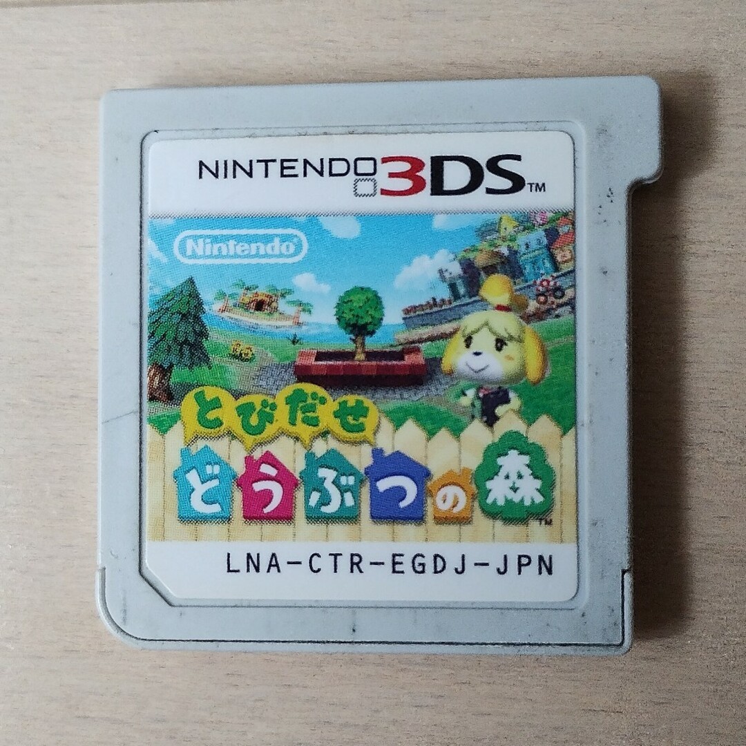 ニンテンドー3DS(ニンテンドー3DS)のとびだせ どうぶつの森 3DS エンタメ/ホビーのゲームソフト/ゲーム機本体(その他)の商品写真