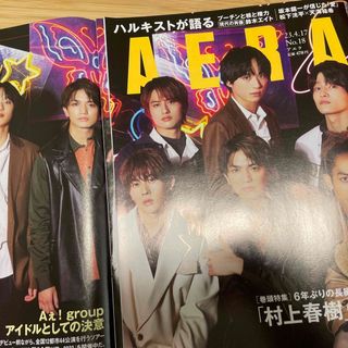 ジャニーズ(Johnny's)のAERA (アエラ) 2023年 4/17号 雑誌(語学/参考書)