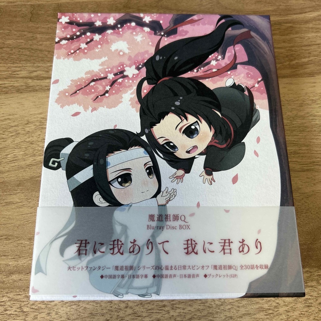 魔道祖師Q Blu-ray Disc BOX 完全生産限定盤