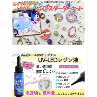 UVレジン スターターキット セット 初心者 uvレジン液 着色剤⑩