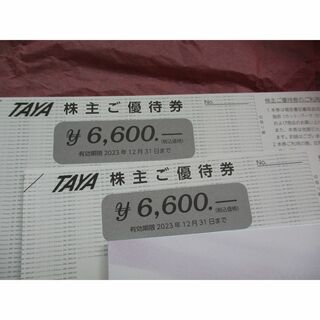 6600円分　田谷　TAYA 株主優待券