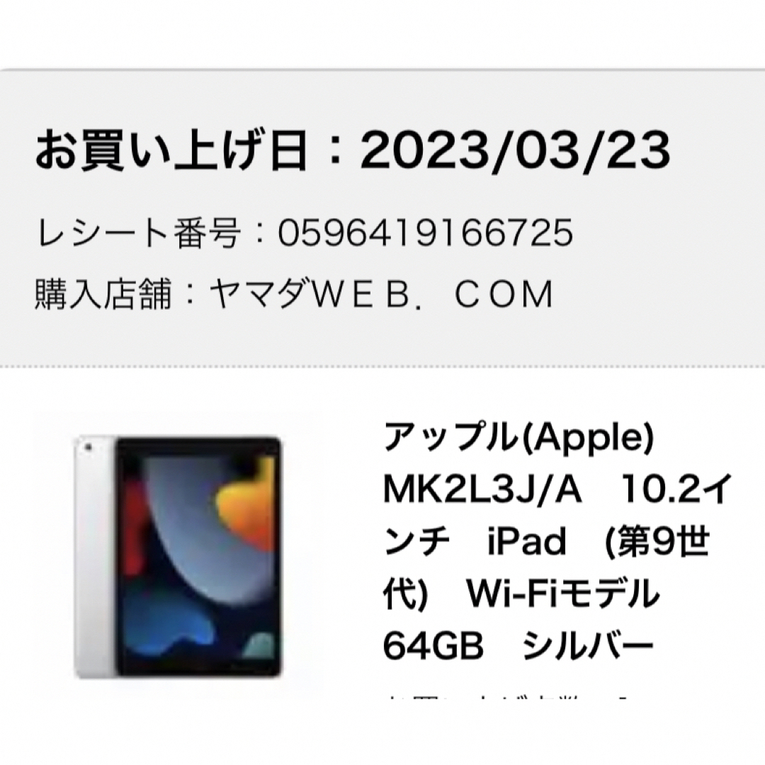 iPad - iPad 第9世代 Wi-Fiモデル 64GB シルバーの通販 by