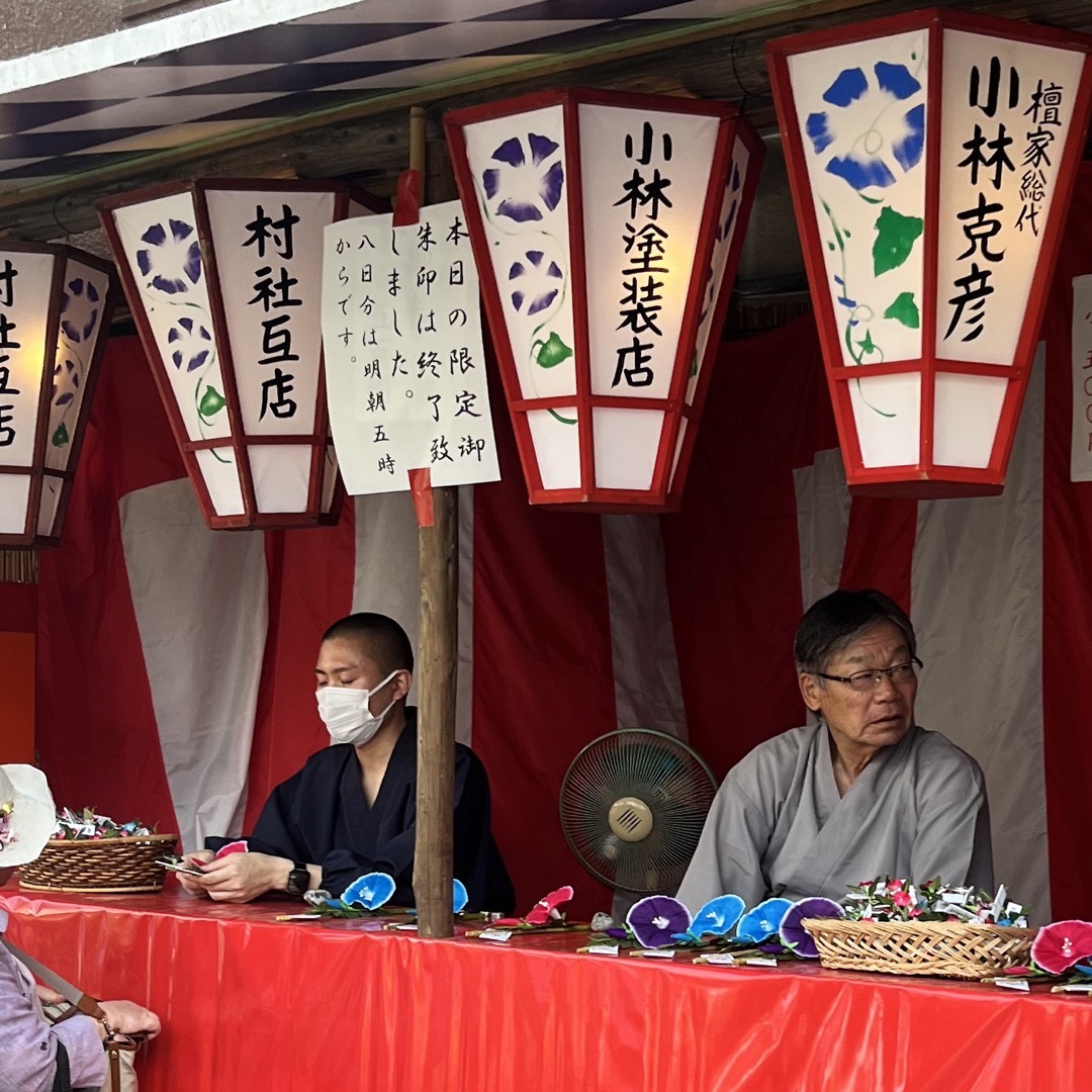 【入谷鬼子母神 (真源寺)】朝顔守り 小  朝顔まつり 限定‼️ その他のその他(その他)の商品写真