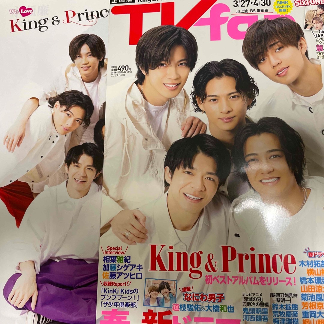 King & Prince(キングアンドプリンス)のTVfan (テレビファン) 全国版 2023年 05月号 エンタメ/ホビーの雑誌(音楽/芸能)の商品写真
