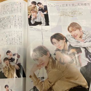 ストーンズ(SixTONES)のTVfan (テレビファン) 全国版 2023年 05月号(音楽/芸能)