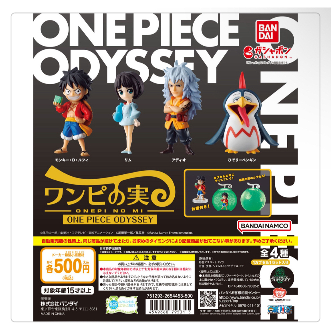 ONE PIECE(ワンピース)のONE PIECE ワンピの実　 エンタメ/ホビーのおもちゃ/ぬいぐるみ(キャラクターグッズ)の商品写真