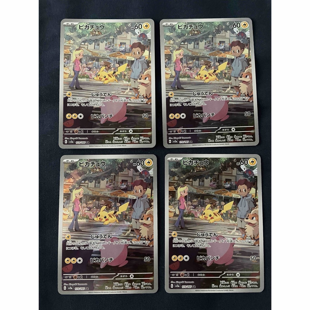 ポケモンカード 151 ピカチュウ ar 4枚セットの通販 by あか18299031's