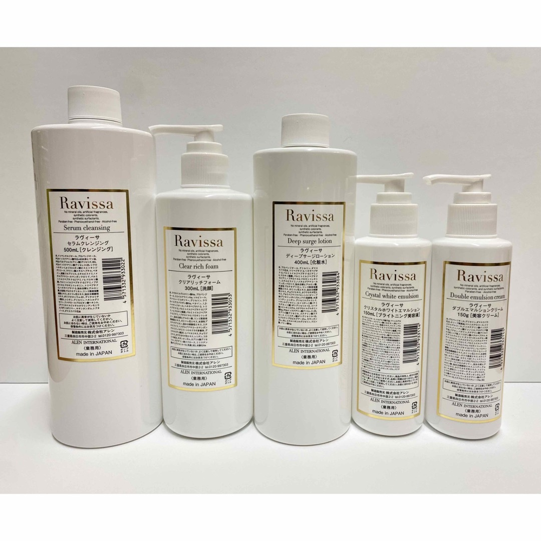 Ravissaラヴィーサ Ⅰ+Ⅱ+Ⅲ+Ⅳ+V業務用セット - 化粧水/ローション