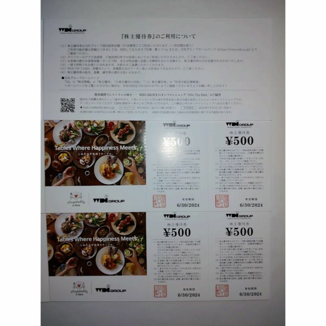 WDI株主優待30,000円 | www.innoveering.net