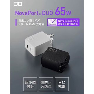 CIO NovaPort DUO 65W PD 充電器 最新 新品未開封(バッテリー/充電器)