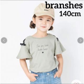 ブランシェス(Branshes)のbranshes：吸水速乾袖編み上げデザイン半袖Ｔシャツ 140cm(Tシャツ/カットソー)