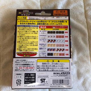 Takara Tomy - ボードゲーム3点セットの通販 by s0uk1's shop|タカラ