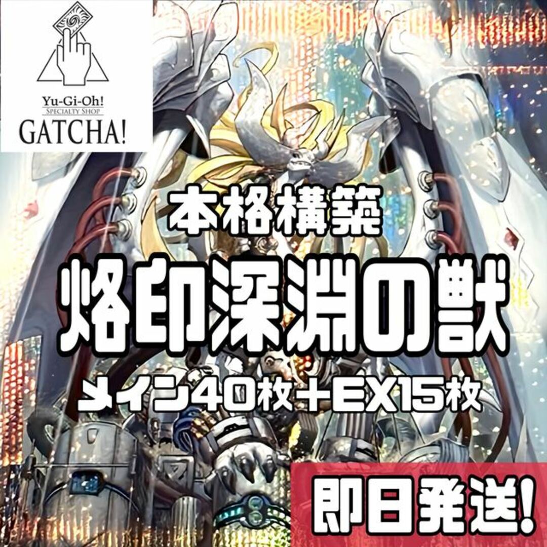 即日発送！大会用【六武衆】デッキ　遊戯王　影六武衆ーフウマ　影六武衆ーキザル　真六武衆ーカゲキ　真六武衆ーミズホ　真六武衆ーシナイ　真六武衆ーキザン　六武衆の真影　六武衆の師範中古magiでの配送方法